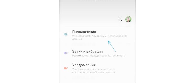 Как отключить экономию трафика в