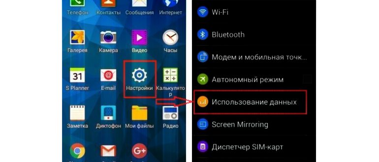 Советы по снижению потребления трафика на