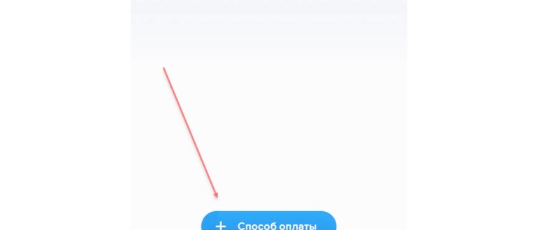 Как оплачивать телефоном вместо карты