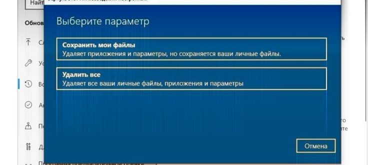 zavodskiye-nastroyki-laptop