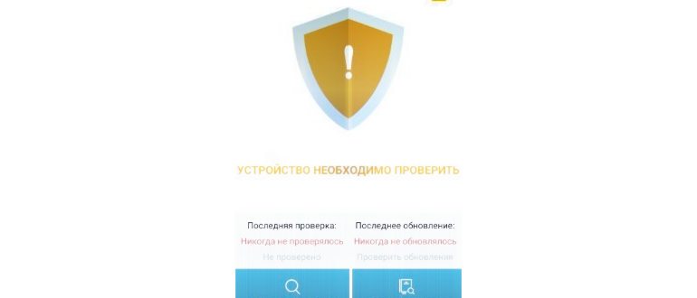 Проверка на вирусы Андроид