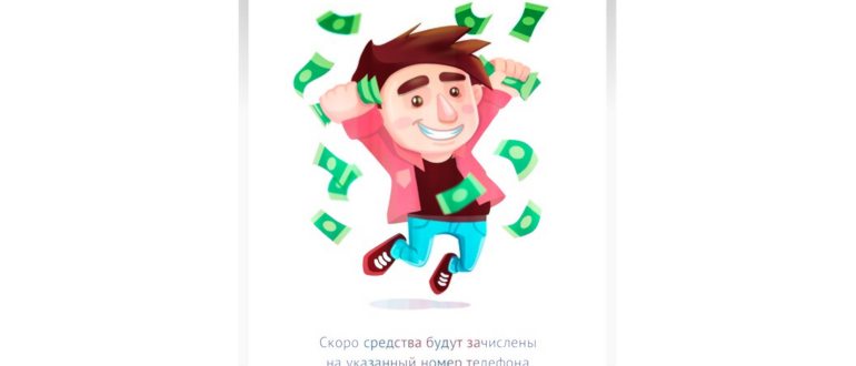 Скачивай приложения и выводи деньги любым