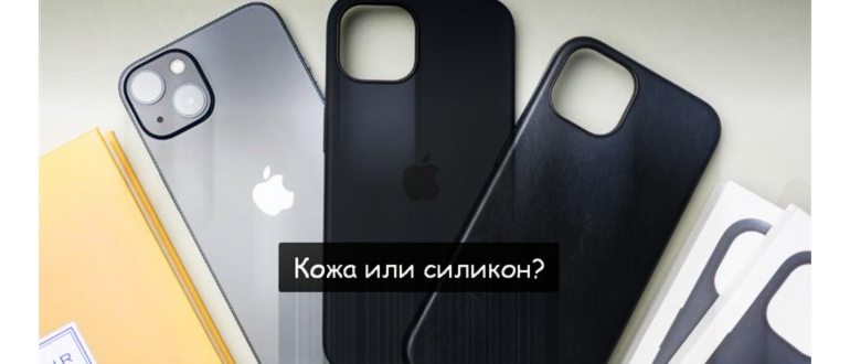 Силиконовый