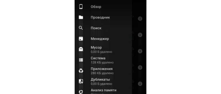 CCleaner от