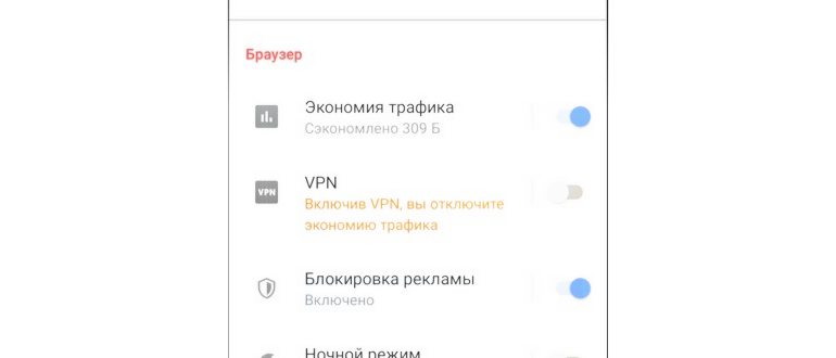 Яндекс Браузер для