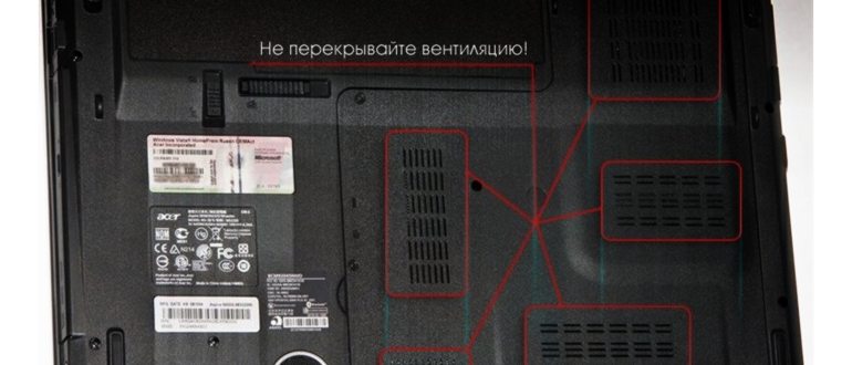 ноутбук сильно шумит вентилятор