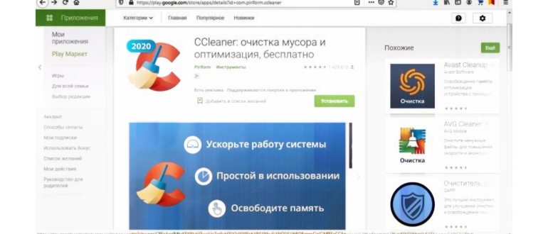 Как очистить память телефона