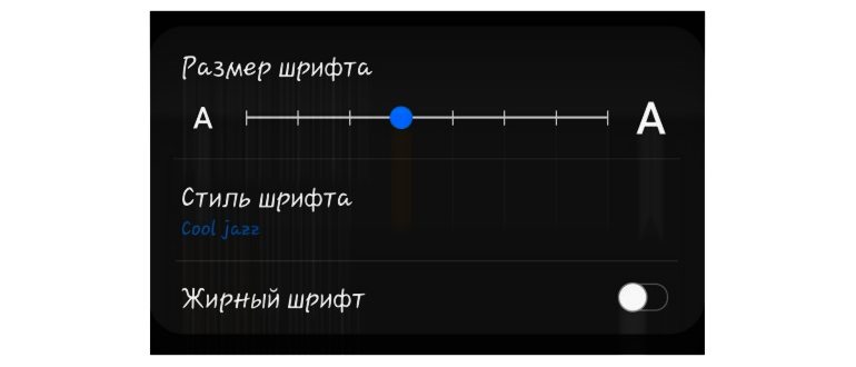 Настройка смартфона для