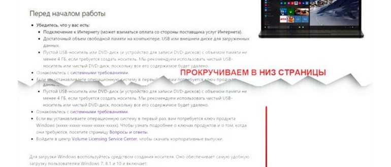 Как самому установить Windows 10 с