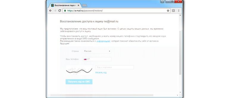Восстановление аккаунта в Gmail: пошаговое