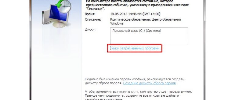Восстановление