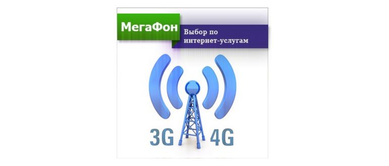 Лучший 4G модем: авторская методика