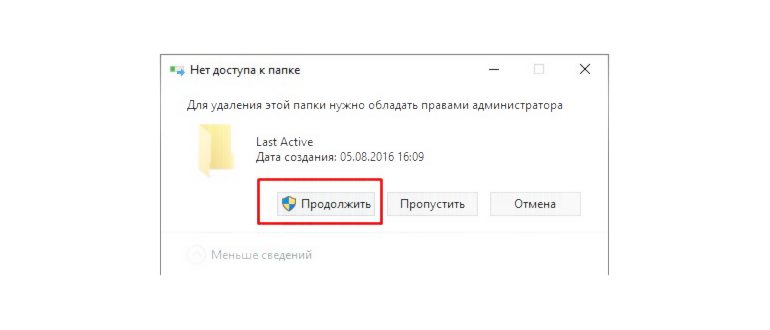 Папка не