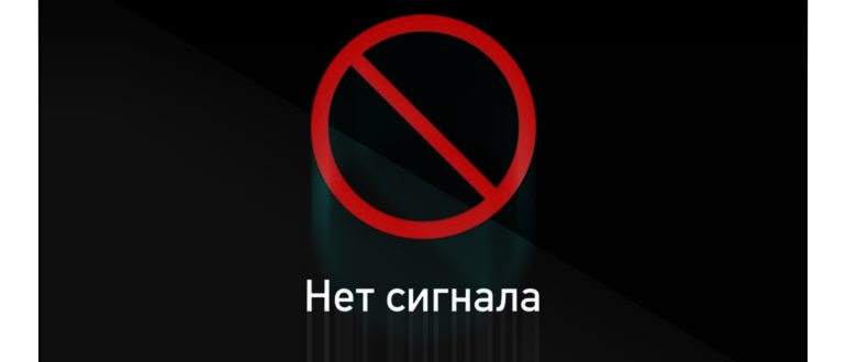Почему может не работать интернет от