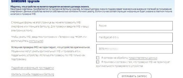 как проверить самсунг по