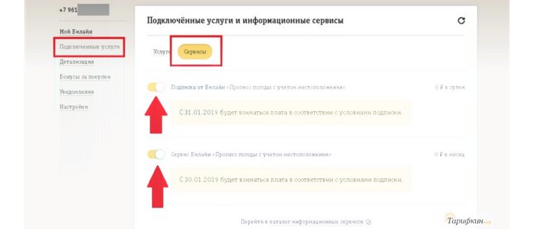 узнать статус заказа