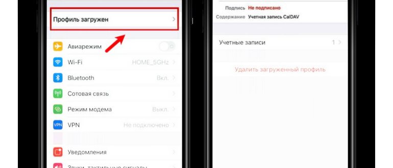 настройки