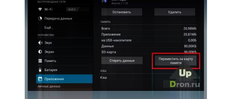 Перенос на карту