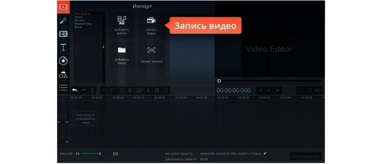 Установка