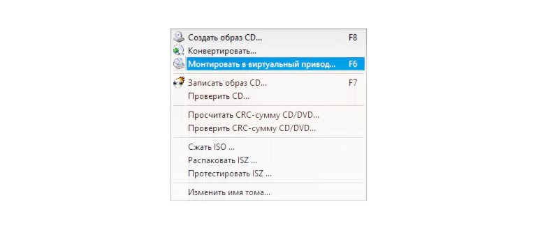монтировать в виртуальный