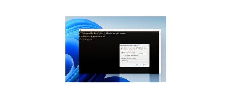 Выполнить cmd