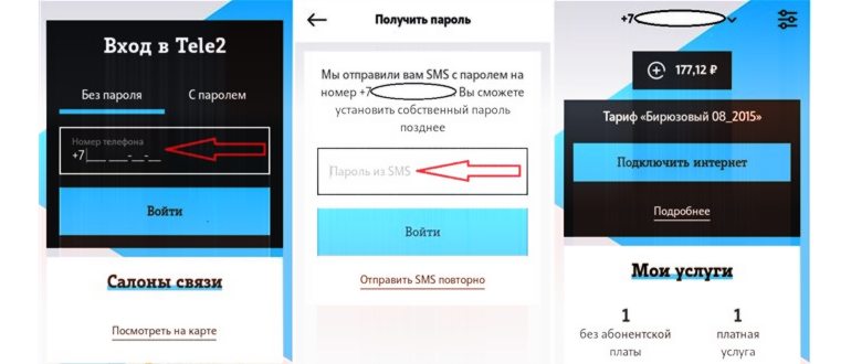 теле2личный