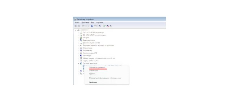 Отключение Wi-Fi Windows