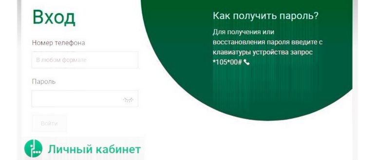 Мегафон 5151 как отключить эту и все другие