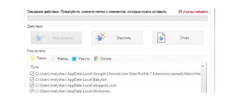 Где скачать программу для удаления