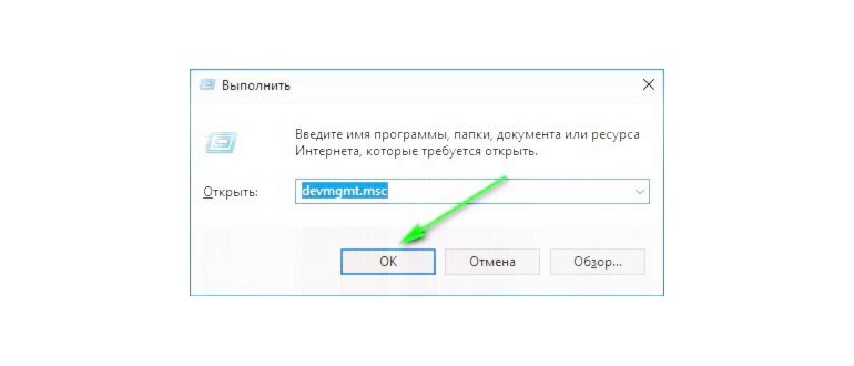 диспетчер
