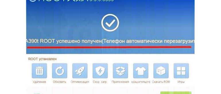 root права, китайский, смартфон