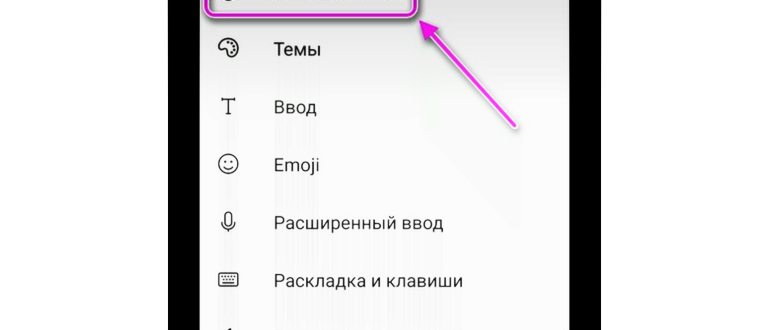 Параметры ввода
