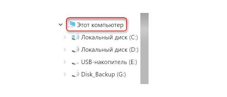 как найти
