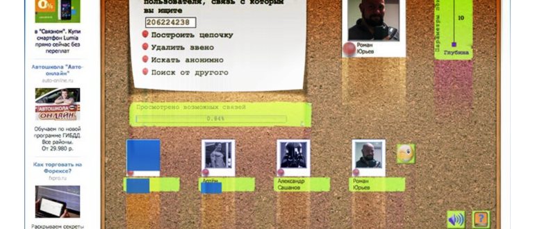 Используем приложения самой платформы — Мои гости,