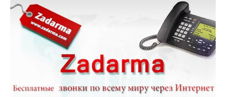 Открываем