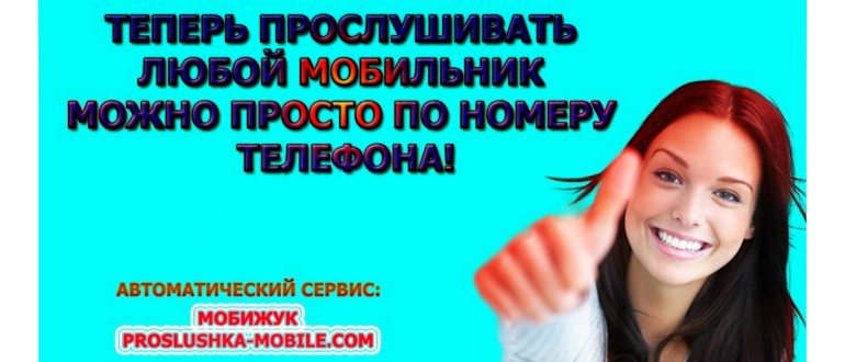 Телефон