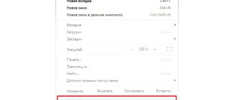 Как отключить новый блокировщик рекламы