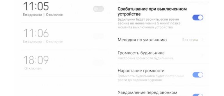 будильник