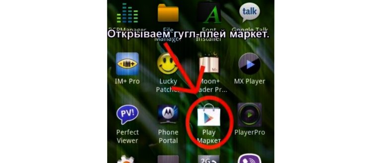 Как отключить автообновление