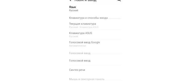 Как убрать звук клавиатуры на