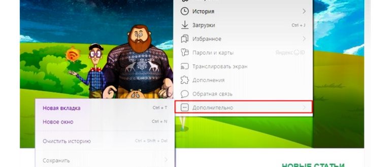Обновить Яндекс с голосовый помощником Алисой