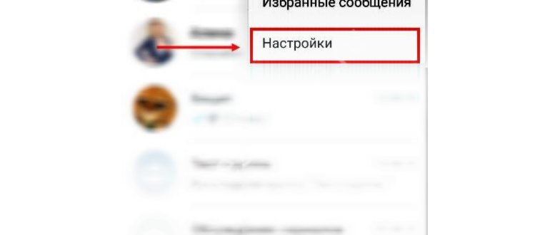 Как скрыть на Android время посещения в