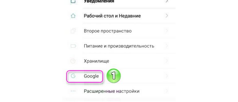 как подключить О’кей