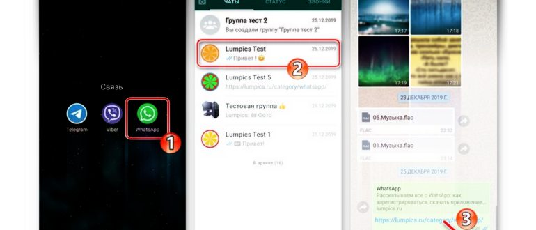 WhatsApp для iPhone - запись и отправка голосового