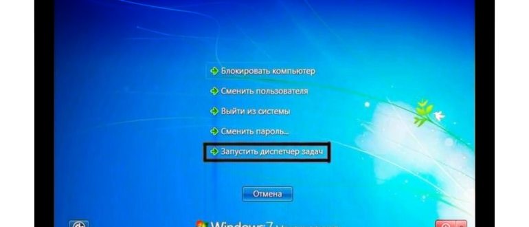 как закрыть программу которая зависла или не