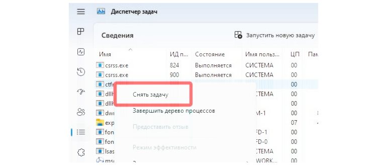 Закройте зависшие приложения в Windows 10, шаг