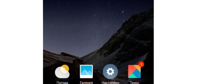 Убираем строку поиска Google с