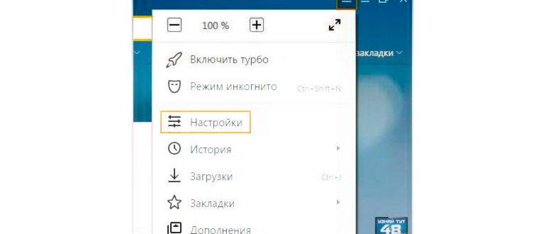 Как отключить историю поисковых запросов в