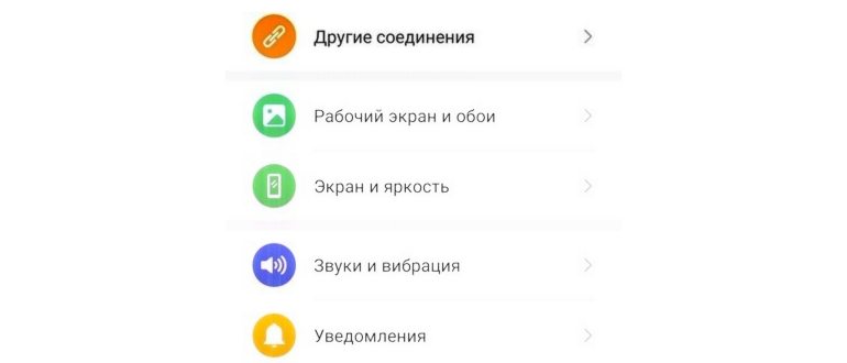 Настройки андроид