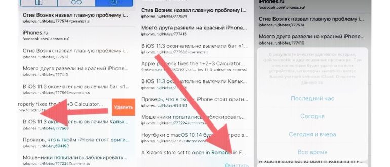 Частный доступ в Safari на iPhone и iPad: как
